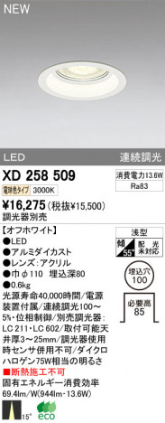 ODELIC �����ǥ�å� LED������饤�� XD258509 �ᥤ��̿�