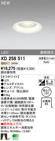 ODELIC �����ǥ�å� LED������饤�� XD258511 �ᥤ��̿�