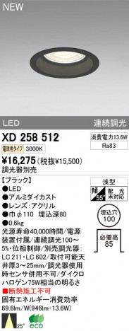 ODELIC �����ǥ�å� LED������饤�� XD258512 �ᥤ��̿�