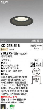 ODELIC �����ǥ�å� LED������饤�� XD258516 �ᥤ��̿�