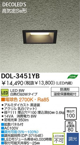 DAIKO DOL-3451YB �ᥤ��̿�