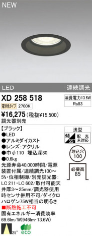 ODELIC �����ǥ�å� LED������饤�� XD258518 �ᥤ��̿�