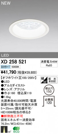 ODELIC �����ǥ�å� LED������饤�� XD258521 �ᥤ��̿�