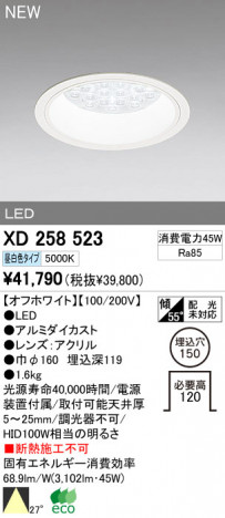 ODELIC �����ǥ�å� LED������饤�� XD258523 �ᥤ��̿�