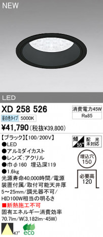 ODELIC �����ǥ�å� LED������饤�� XD258526 �ᥤ��̿�