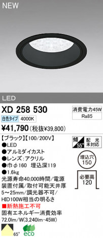 ODELIC �����ǥ�å� LED������饤�� XD258530 �ᥤ��̿�