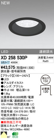 ODELIC �����ǥ�å� LED������饤�� XD258530P �ᥤ��̿�