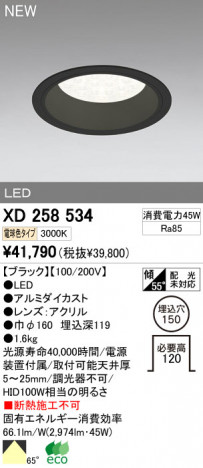 ODELIC �����ǥ�å� LED������饤�� XD258534 �ᥤ��̿�