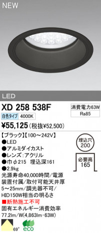 ODELIC �����ǥ�å� LED������饤�� XD258538F �ᥤ��̿�