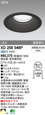 ODELIC �����ǥ�å� LED������饤�� XD258546P �ᥤ��̿�