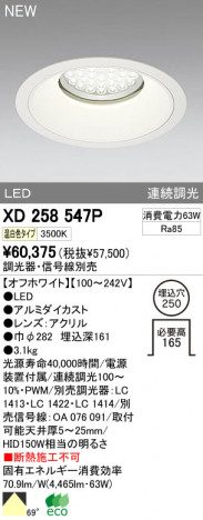 ODELIC �����ǥ�å� LED������饤�� XD258547P �ᥤ��̿�