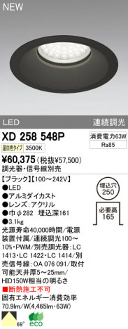 ODELIC �����ǥ�å� LED������饤�� XD258548P �ᥤ��̿�