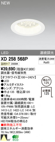 ODELIC �����ǥ�å� LED������饤�� XD258568P �ᥤ��̿�