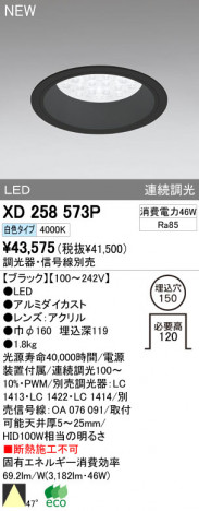 ODELIC �����ǥ�å� LED������饤�� XD258573P �ᥤ��̿�