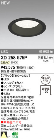 ODELIC �����ǥ�å� LED������饤�� XD258575P �ᥤ��̿�