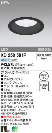 ODELIC �����ǥ�å� LED������饤�� XD258581P �ᥤ��̿�