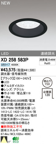 ODELIC �����ǥ�å� LED������饤�� XD258583P �ᥤ��̿�