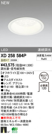 ODELIC ǥå LED饤 XD258584P ᥤ̿