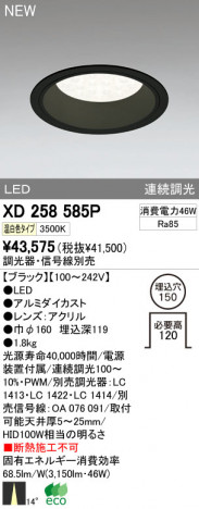 ODELIC �����ǥ�å� LED������饤�� XD258585P �ᥤ��̿�