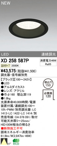 ODELIC �����ǥ�å� LED������饤�� XD258587P �ᥤ��̿�