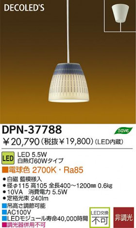 DAIKO �����ڥ����� DPN-37788 �ᥤ��̿�