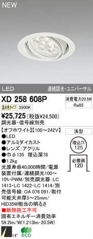 ODELIC ǥå LED饤 XD258608P ᥤ̿