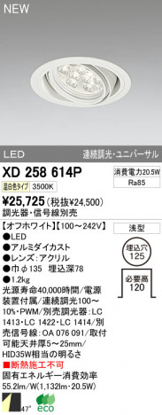 ODELIC �����ǥ�å� LED������饤�� XD258614P �ᥤ��̿�