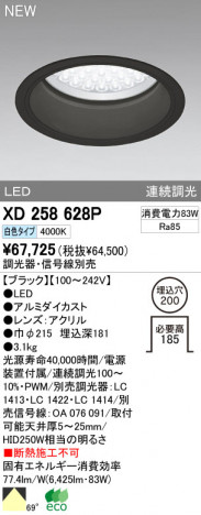 ODELIC �����ǥ�å� LED������饤�� XD258628P �ᥤ��̿�