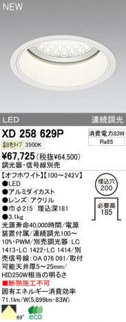 ODELIC ǥå LED饤 XD258629P ᥤ̿