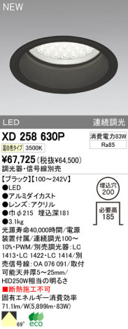 ODELIC �����ǥ�å� LED������饤�� XD258630P �ᥤ��̿�