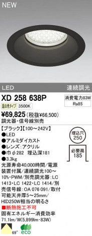 ODELIC �����ǥ�å� LED������饤�� XD258638P �ᥤ��̿�