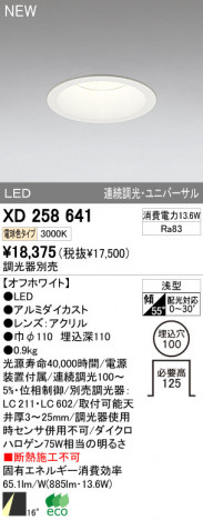 ODELIC �����ǥ�å� LED������饤�� XD258641 �ᥤ��̿�