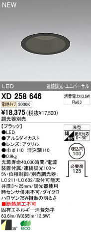 ODELIC �����ǥ�å� LED������饤�� XD258646 �ᥤ��̿�