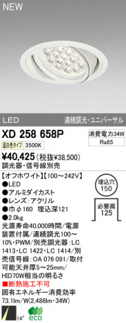 ODELIC ǥå LED饤 XD258658P ᥤ̿