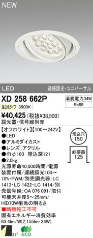 ODELIC ǥå LED饤 XD258662P ᥤ̿