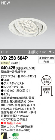 ODELIC ǥå LED饤 XD258664P ᥤ̿