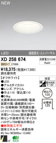 ODELIC �����ǥ�å� LED������饤�� XD258674 �ᥤ��̿�