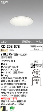 ODELIC �����ǥ�å� LED������饤�� XD258678 �ᥤ��̿�