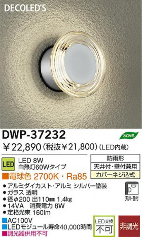 DAIKO DWP-37232 �ᥤ��̿�