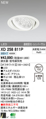 ODELIC ǥå LED饤 XD258811P ᥤ̿