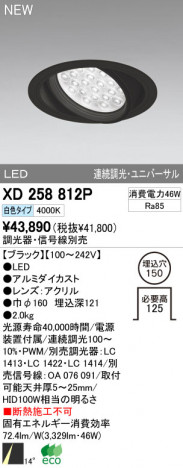 ODELIC ǥå LED饤 XD258812P ᥤ̿