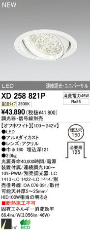 ODELIC ǥå LED饤 XD258821P ᥤ̿