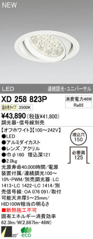 ODELIC ǥå LED饤 XD258823P ᥤ̿