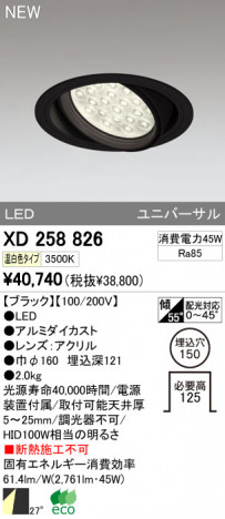 ODELIC ǥå LED饤 XD258826 ᥤ̿