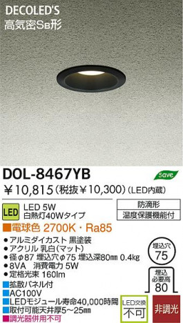 DAIKO DOL-8467YB ᥤ̿