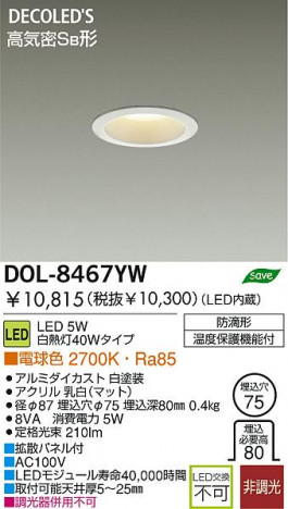 DAIKO DOL-8467YW �ᥤ��̿�