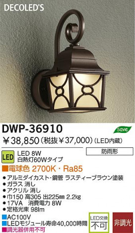 DAIKO DWP-36910 �ᥤ��̿�