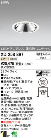 ODELIC �����ǥ�å� LED������饤�� XD258897 �ᥤ��̿�