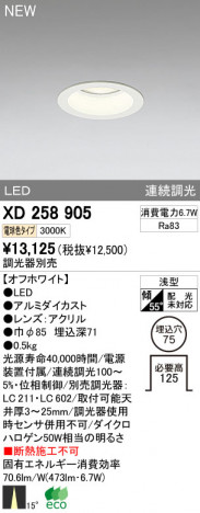 ODELIC �����ǥ�å� LED������饤�� XD258905 �ᥤ��̿�