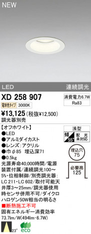 ODELIC �����ǥ�å� LED������饤�� XD258907 �ᥤ��̿�